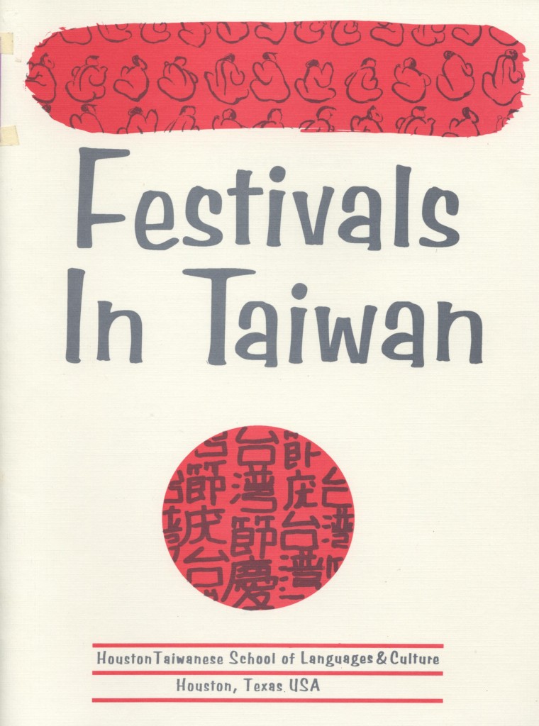 146_Festivals in Taiwan