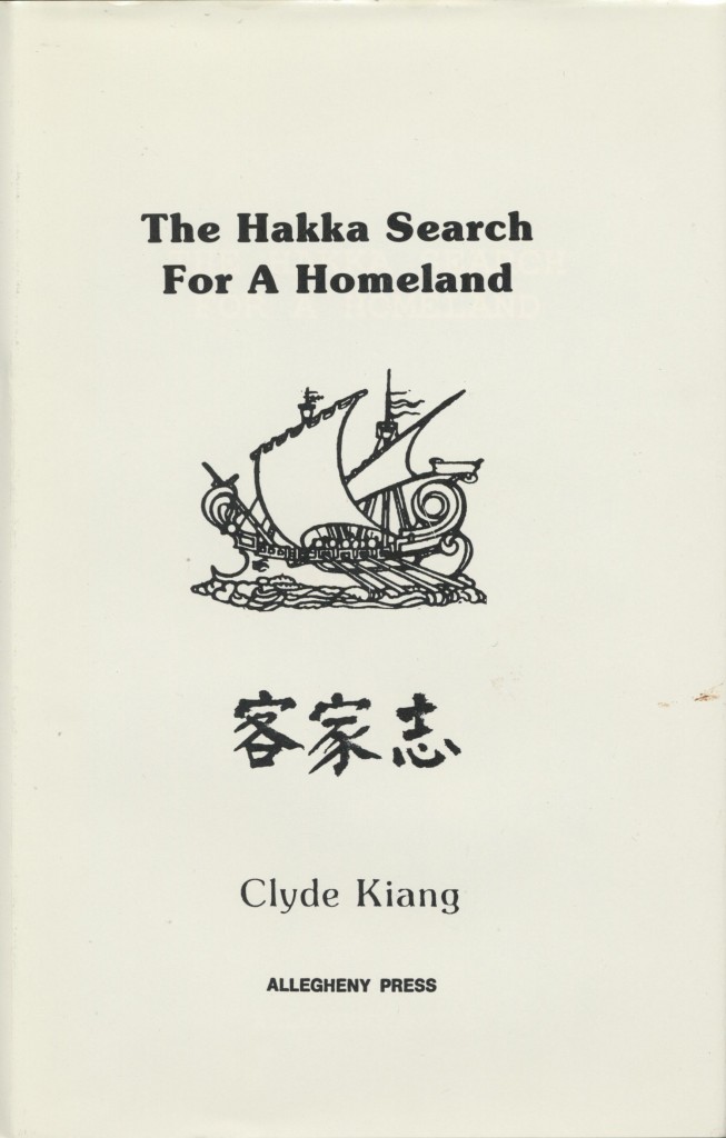 19_The Hakka Search For A Homeland 客家志