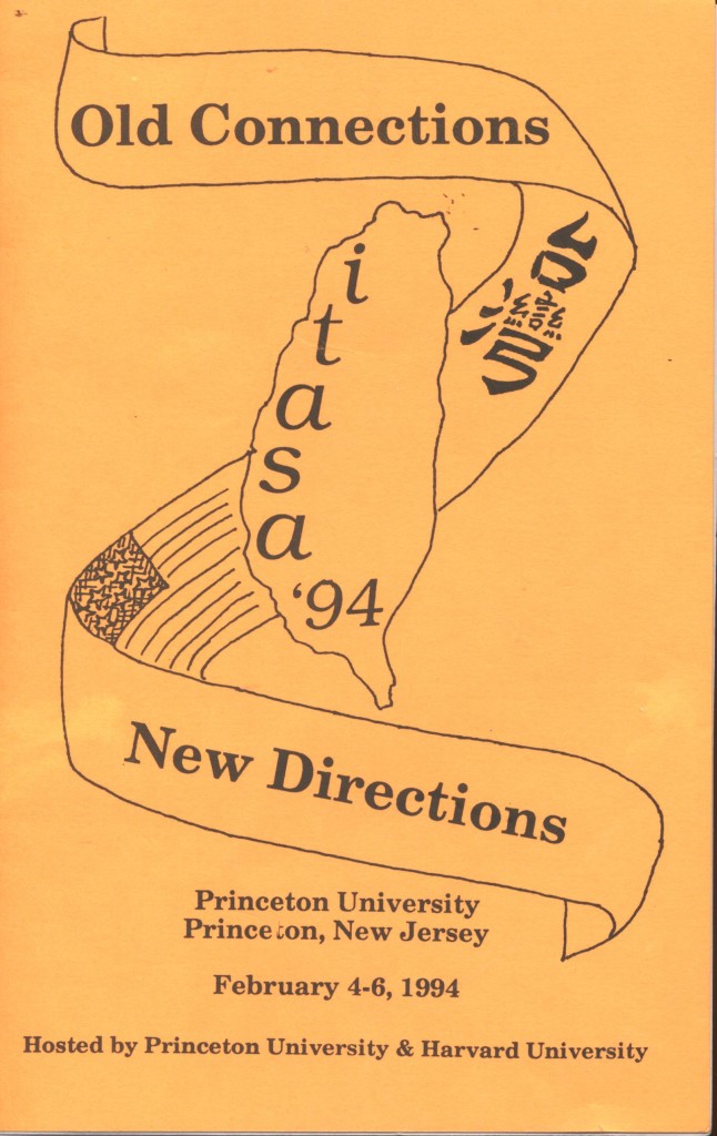 414_台美大學生跨校際協會1994手冊