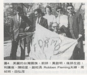 81_早期(1960〜1970年)威斯康新大學 台灣學生在台灣建國運動所扮演的角色_圖4