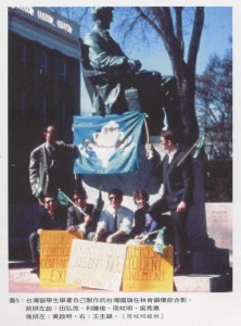 81_早期(1960〜1970年)威斯康新大學 台灣學生在台灣建國運動所扮演的角色_圖5