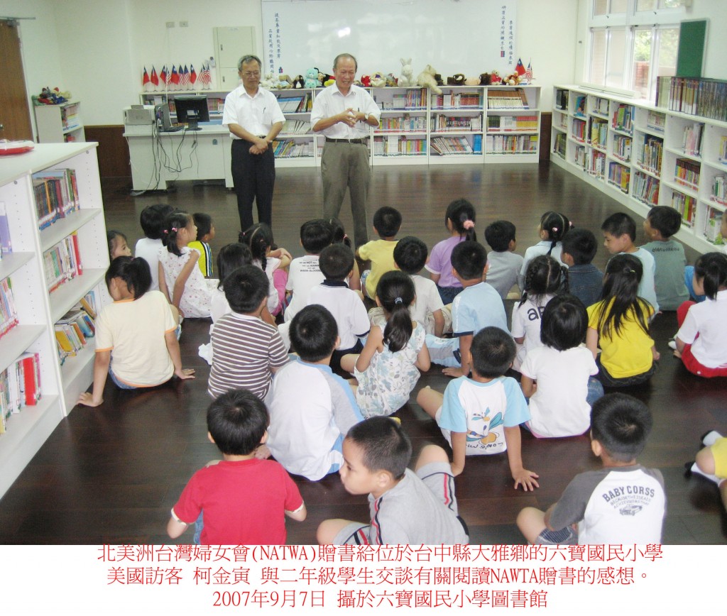 NATWA-9-7-2007-Lew bau elementary school -discuss with student
