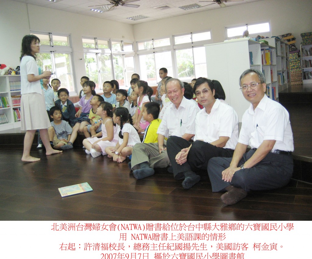 NATWA-9-7-2007-Lew bau elementary school -lecture