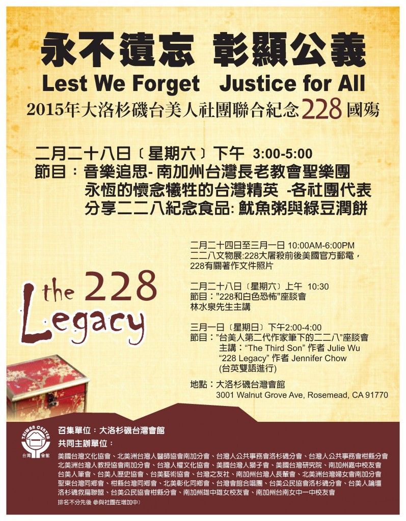 53. In memory of 228 Event, 1948 by Taiwanese Americans in the U. S. - 0002