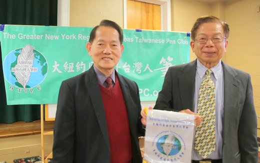 大紐約區二二八紀念會李正三會長感謝王克雄博士(左)