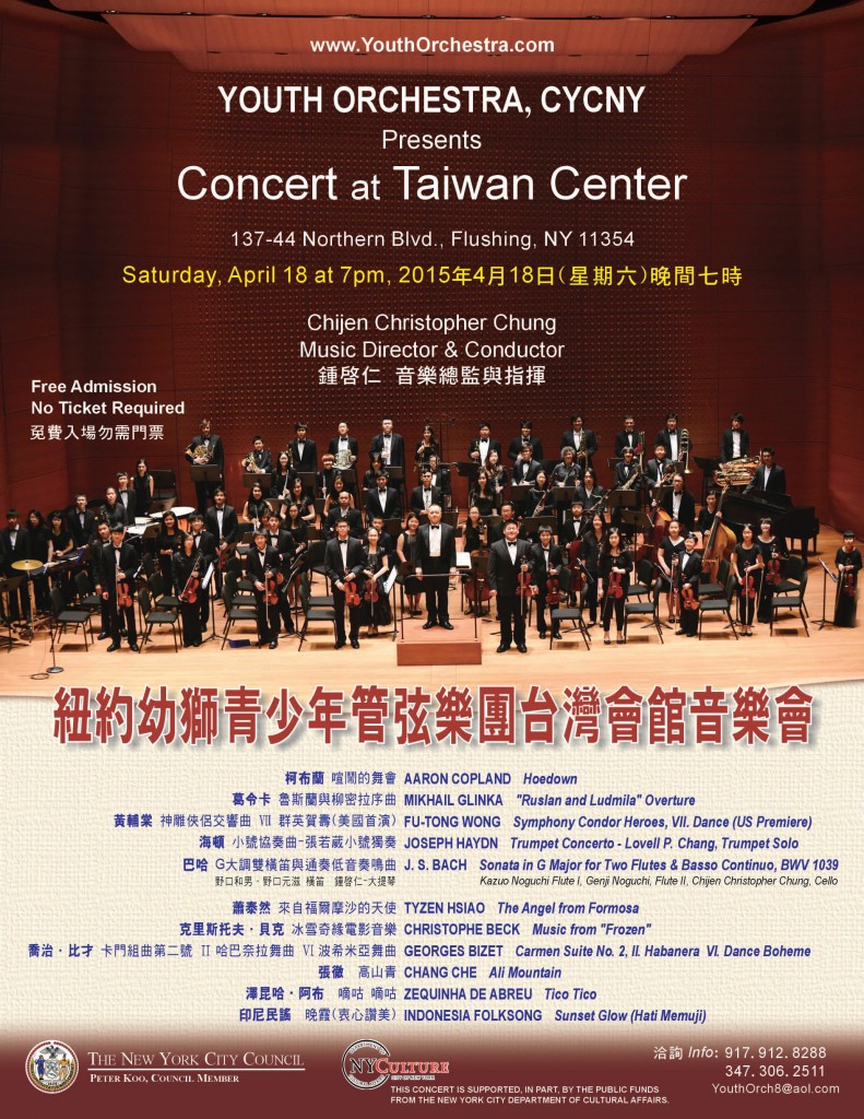 121_紐約幼獅青少年管弦樂團於台灣會館舉辦移民文化音樂會