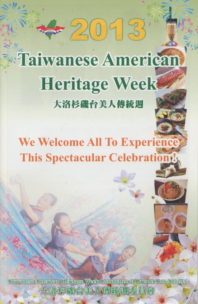 579. Taiwanese American Heritage Week 大洛杉磯台美人傳統週
