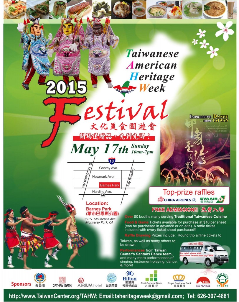 2015 Taiwanese American Heritage Week Festival