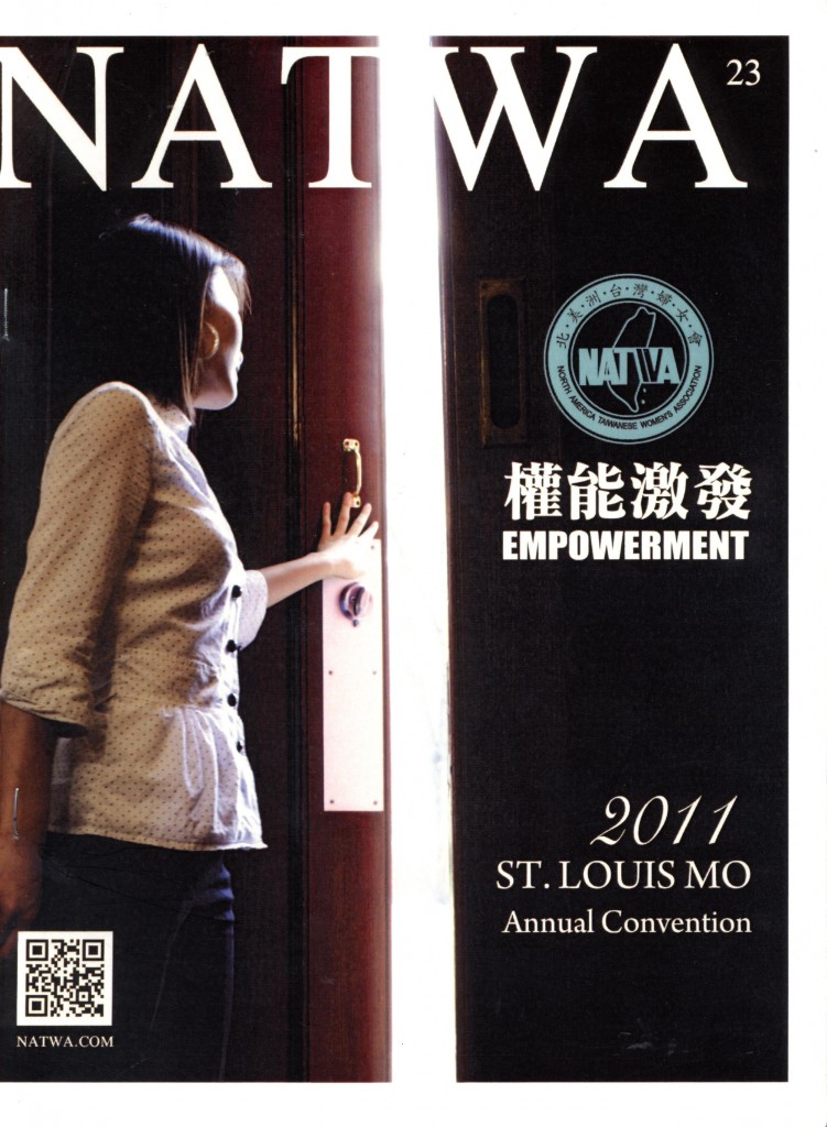 NATWA年會手冊 2011-1