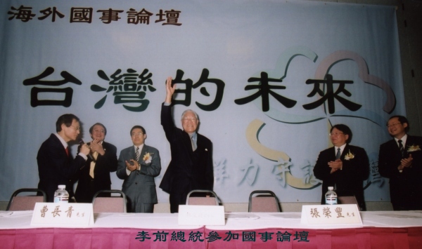 李前總統訪美2005-04