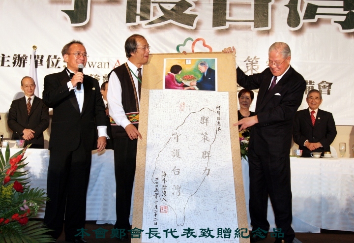 李前總統訪美2005-06