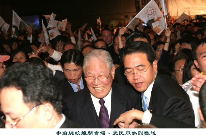 李前總統訪美2005-11