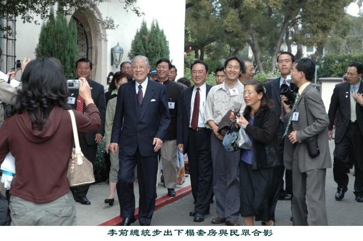 李前總統訪美2005-14