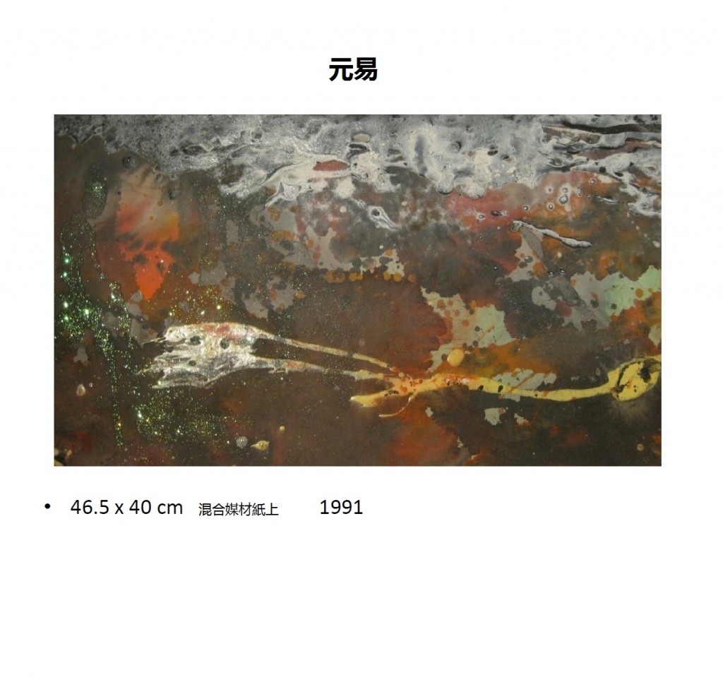 Linsa-Painting-161-元易