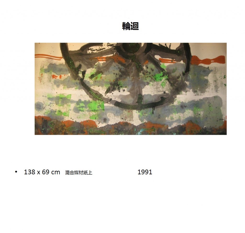Linsa-Painting-203-輪迴