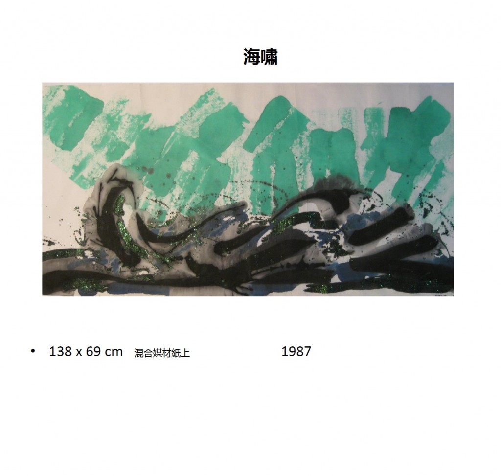 Linsa-Painting-328-海嘯