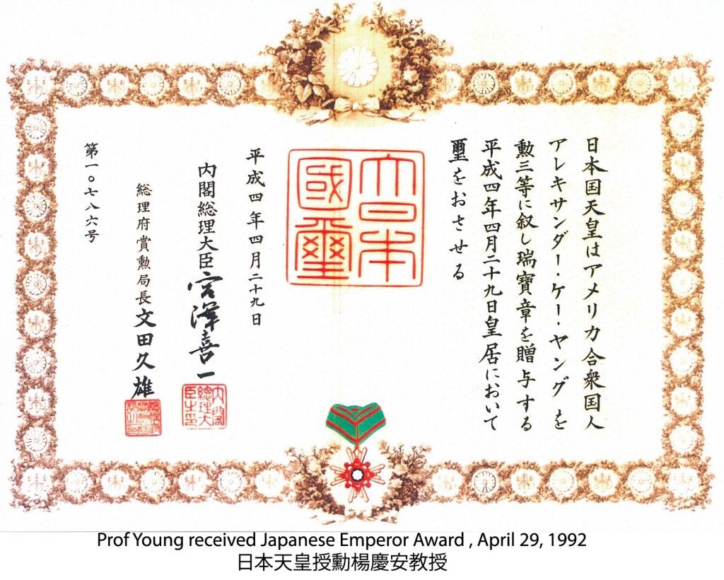 4-29-1992-award certificate