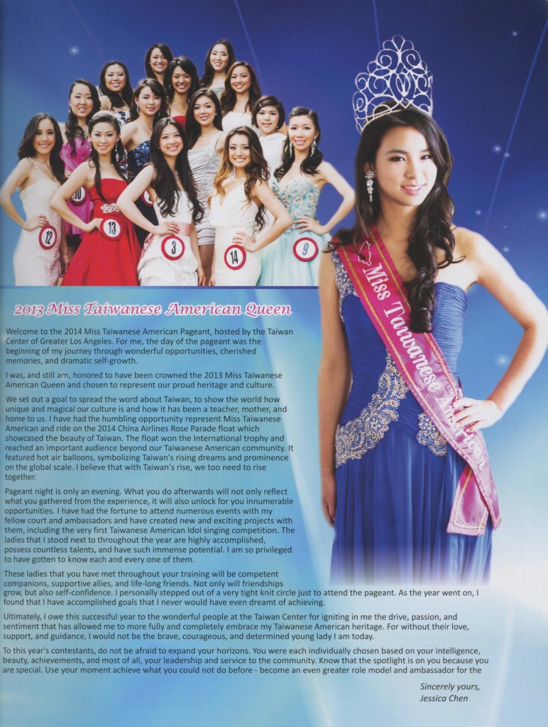 747_2014 台美親善小姐 Miss Taiwanese American Pageant - 0003