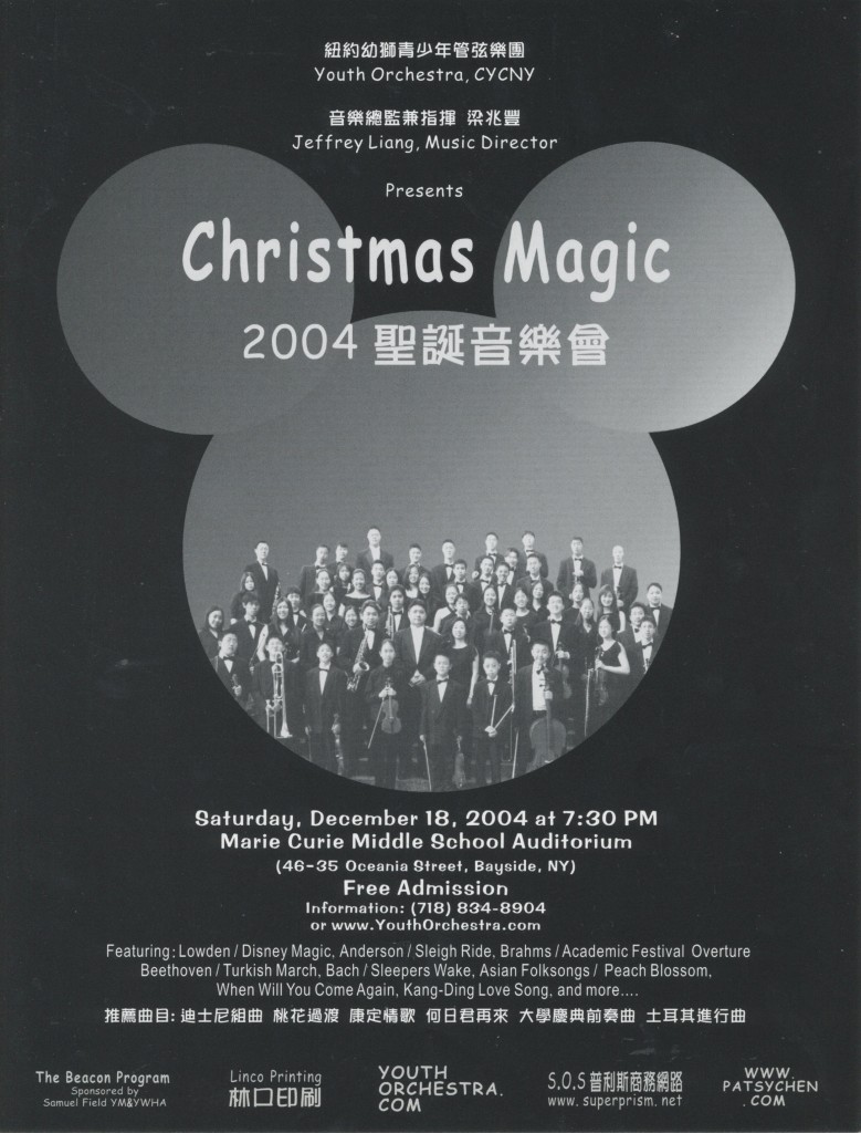 Youth Orchestra, CYCNY 2004-1