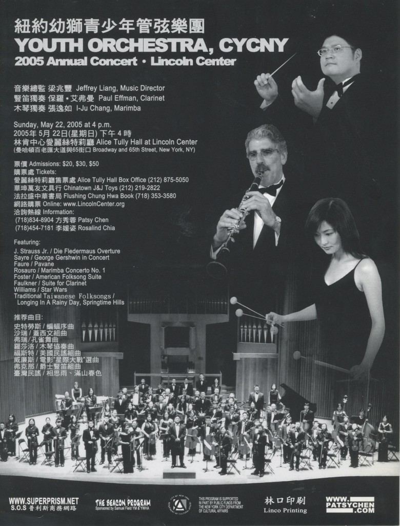 Youth Orchestra, CYCNY 2005-2