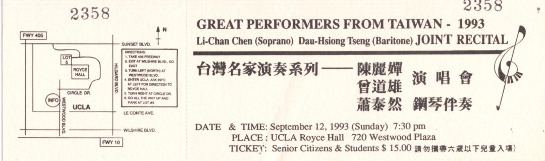 1993 Great Performers from TAIWAN - 0002