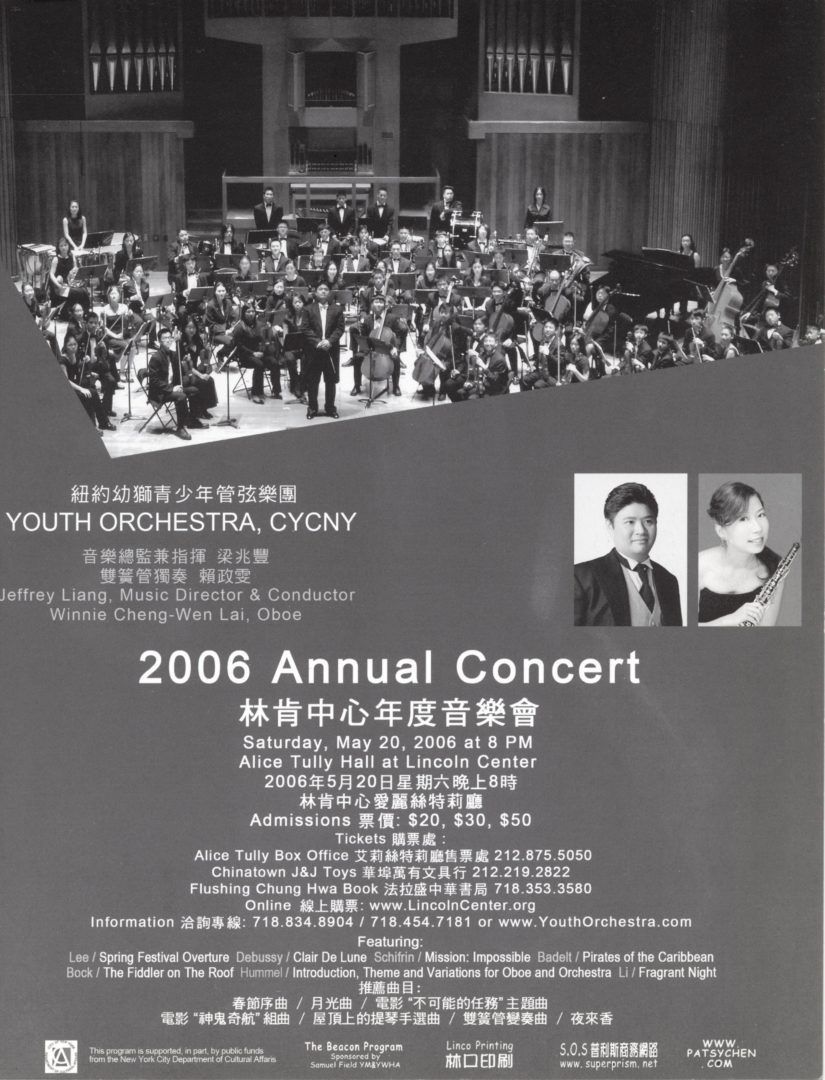 Annual Concert at Lincoln Center (林肯中心年度音樂會) by Youth Orchestra, CYCNY 2006