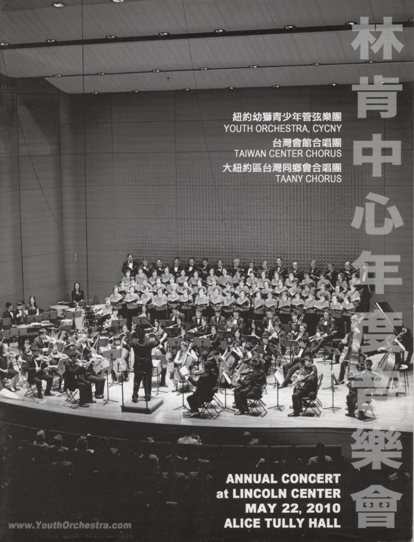 Annual Concert at Lincoln Center (林肯中心年度音樂會) by Youth Orchestra, CYCNY 2010
