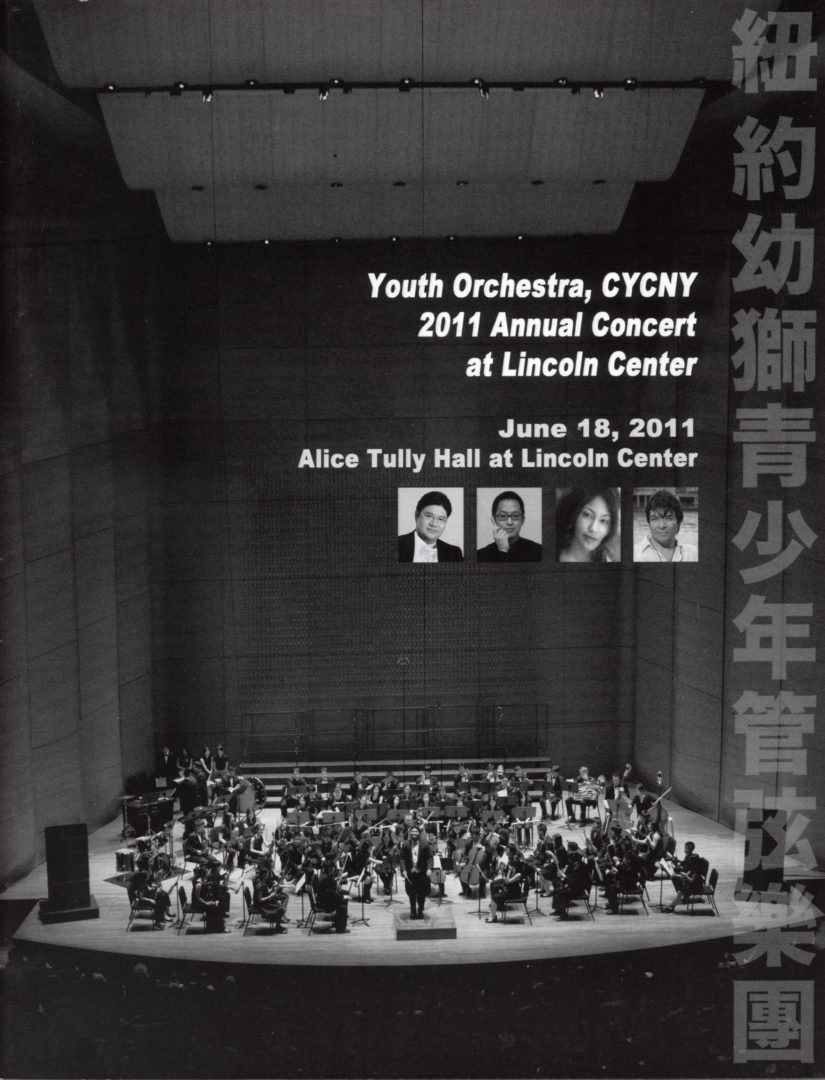 Annual Concert at Lincoln Center (林肯中心年度音樂會) by Youth Orchestra, CYCNY 2011