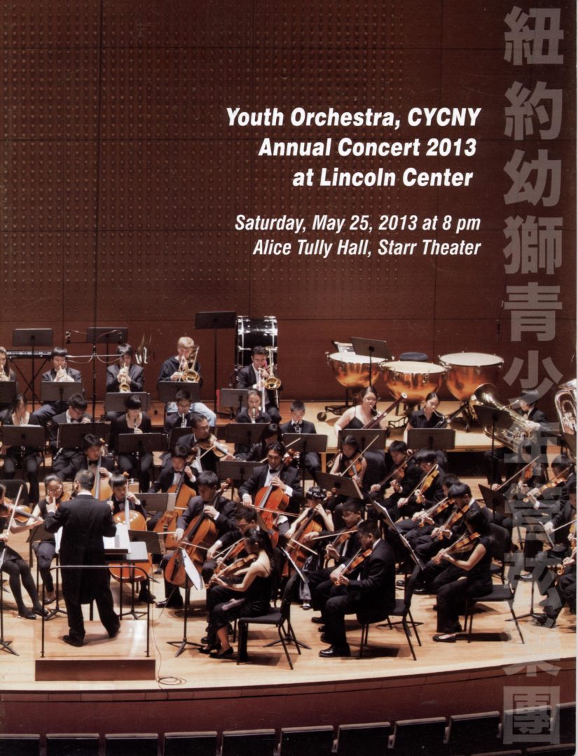 Annual Concert at Lincoln Center (林肯中心年度音樂會) by Youth Orchestra, CYCNY 2013