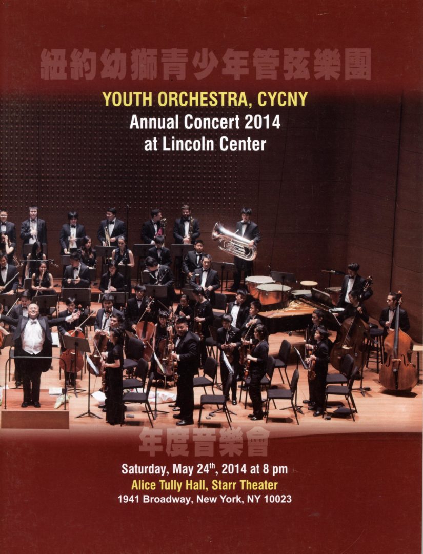 Annual Concert at Lincoln Center (林肯中心年度音樂會) by Youth Orchestra, CYCNY 2014