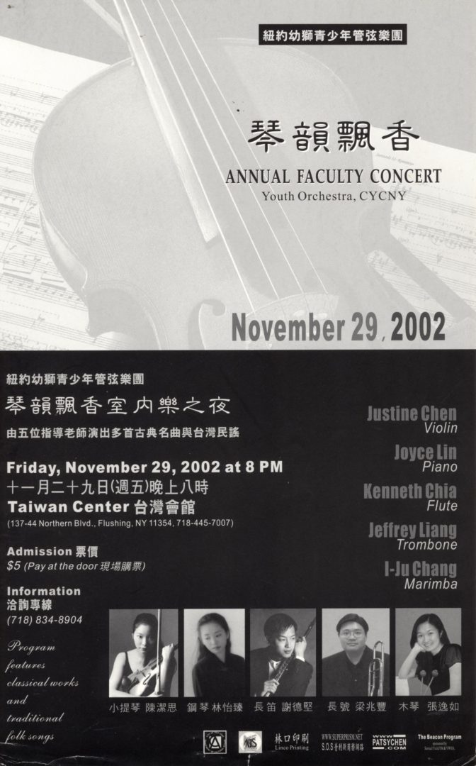 Annual Faculty Concert by Youth Orchestra, CYCNY