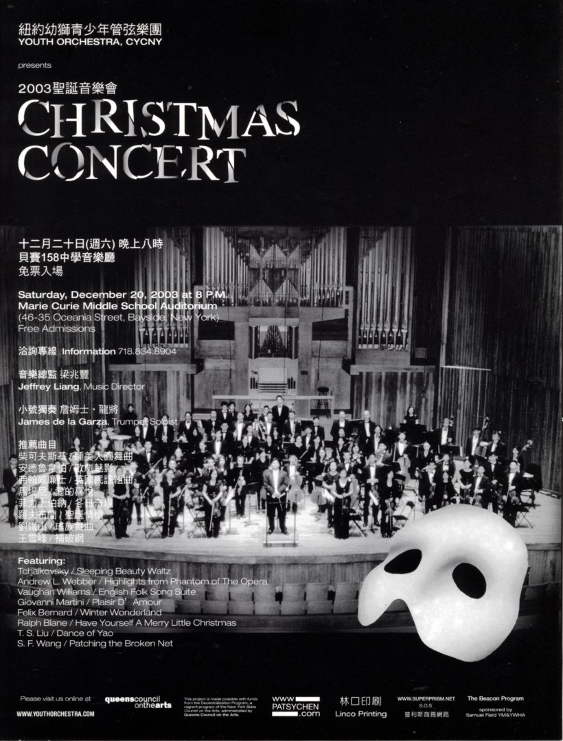 Holiday Concert (聖誕音樂會) by Youth Orchestra, CYCNY 2003