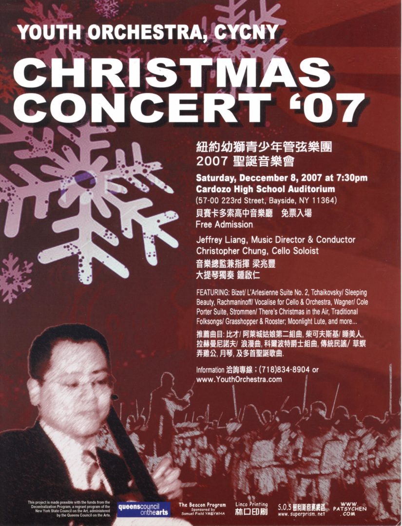 Holiday Concert (聖誕音樂會) by Youth Orchestra, CYCNY 2007