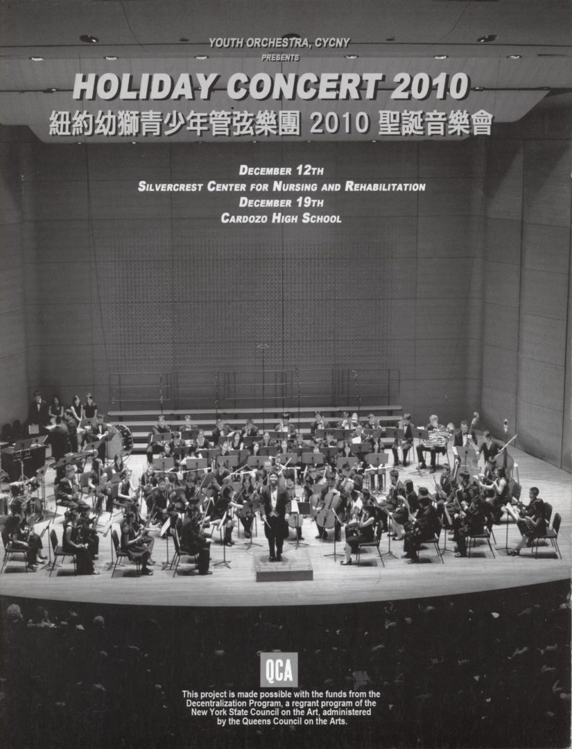Holiday Concert (聖誕音樂會) by Youth Orchestra, CYCNY 2010