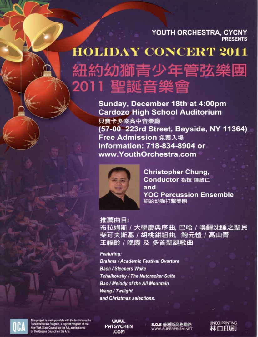 Holiday Concert (聖誕音樂會) by Youth Orchestra, CYCNY 2011