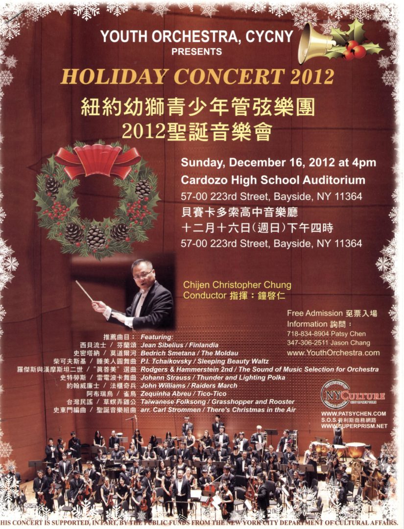Holiday Concert (聖誕音樂會) by Youth Orchestra, CYCNY 2012