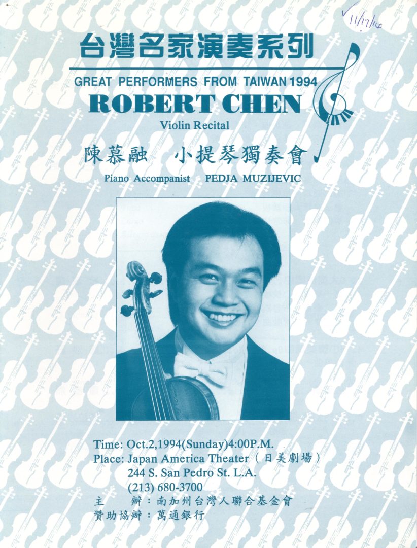 台灣名家演奏系列-陳慕融 小提琴獨奏會