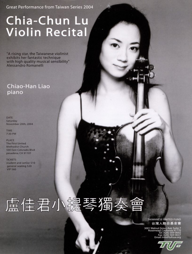 台灣名家演奏系列2004 盧佳君小提琴獨奏會 廖皎含鋼琴伴奏 - 0002