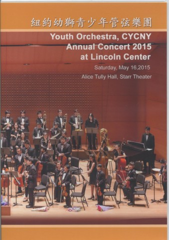 紐約幼獅青少年管弦樂團 - 0002