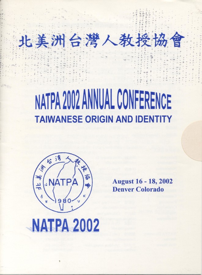 911_北美洲台灣人教授協會第二十二屆年會特刊 2002