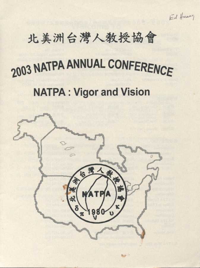 912_北美洲台灣人教授協會年會特刊 2003