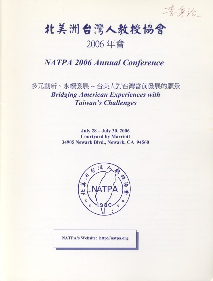 915_北美洲台灣人教授協會年會特刊 2006