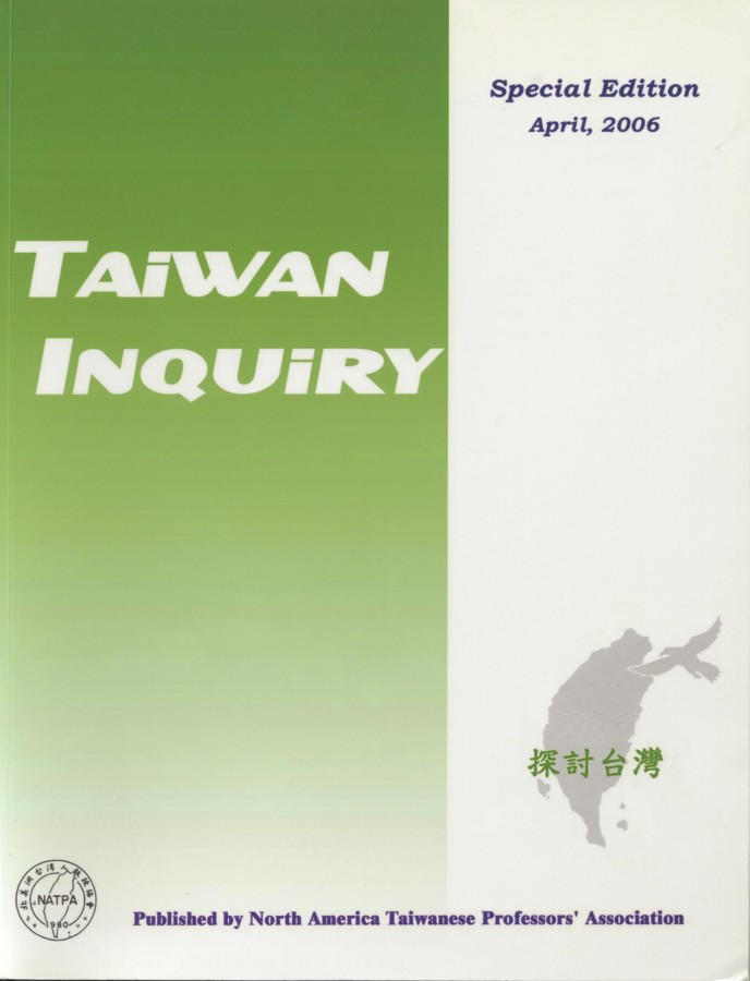 916_Taiwan Inquiry 探討台灣 - 0001
