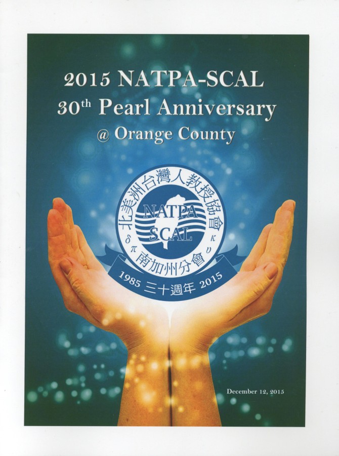 927_2015 NATPA-SCAL 30th Pearl Anniversary