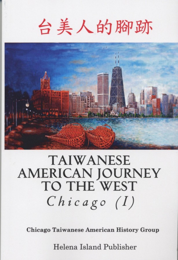 928_「台美人的腳跡」的計劃Taiwanese American Journey to the Weat - 0001