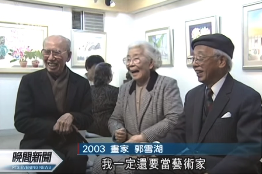 417_【人心人術】 走過一百年 用台灣人的眼睛畫世界郭雪湖