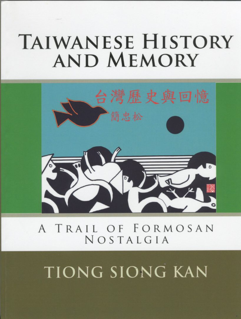 988_Taiwanese History and Memory - 0001