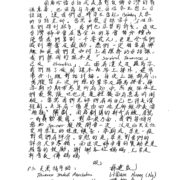 677. UC Berkeley’s Taiwanese Language Class 1992+/Chen-Chen Wu (吳貞貞)/03/2019