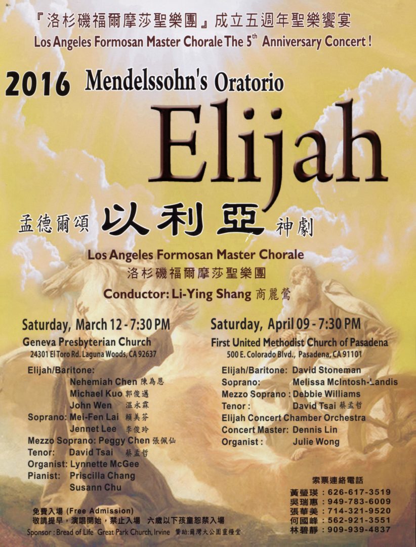 2016 Mendelssohn's Oratorio Elijah