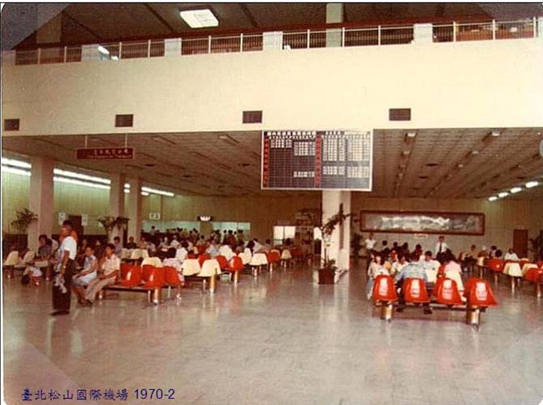 Departure Airport from Taiwan Songshan Airport (松山機場) to America and the Airplane in Early Period of Immigration - 0002